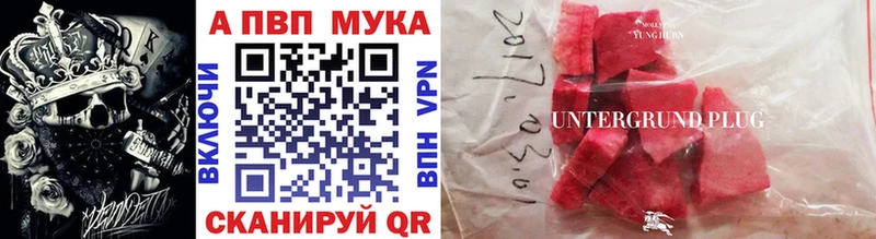 Alpha-PVP Crystall  купить наркотики цена  Светогорск 