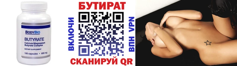 БУТИРАТ вода Светогорск
