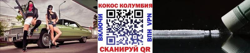 Кокаин Fish Scale  Светогорск 