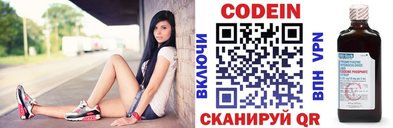 хочу   Светогорск  Кодеин Purple Drank 