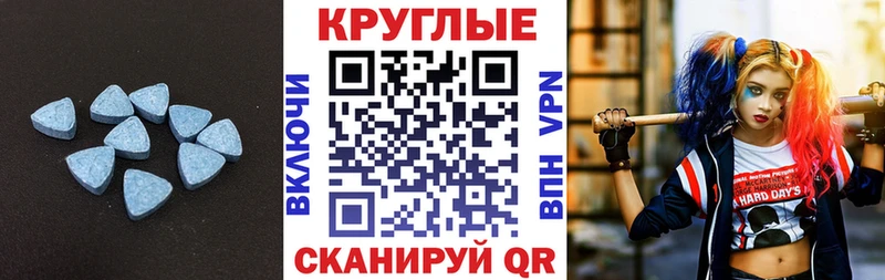 Ecstasy 280 MDMA Светогорск